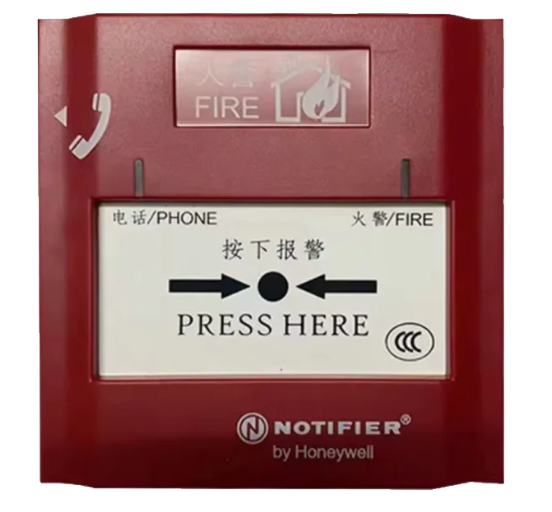 كبسة انذار حريق